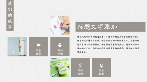 爱情鸟我们的爱情故事通用PPT模板