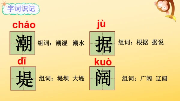 1 观潮   课件