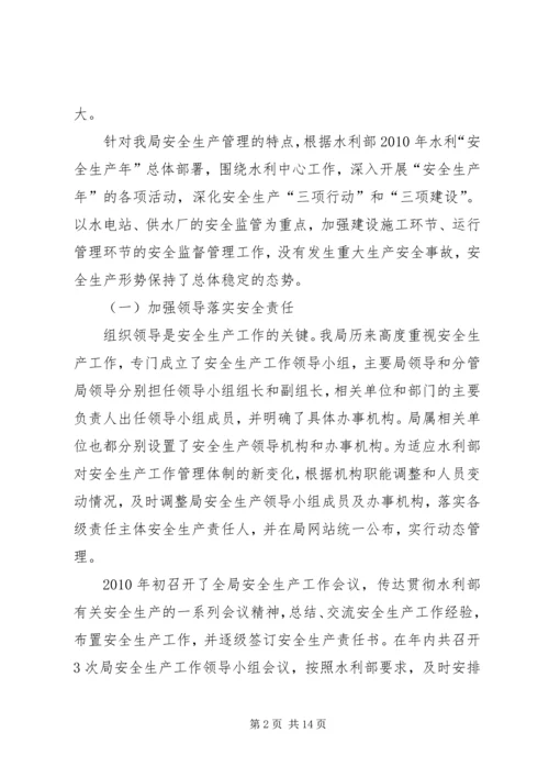 增强狠抓落实本领、抓落实的思考 (3).docx