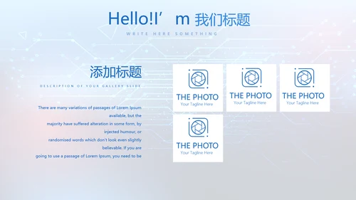 蓝色科技感公安科技信息化建设动态PPT