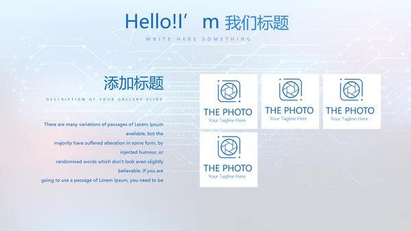 蓝色科技感公安科技信息化建设动态PPT