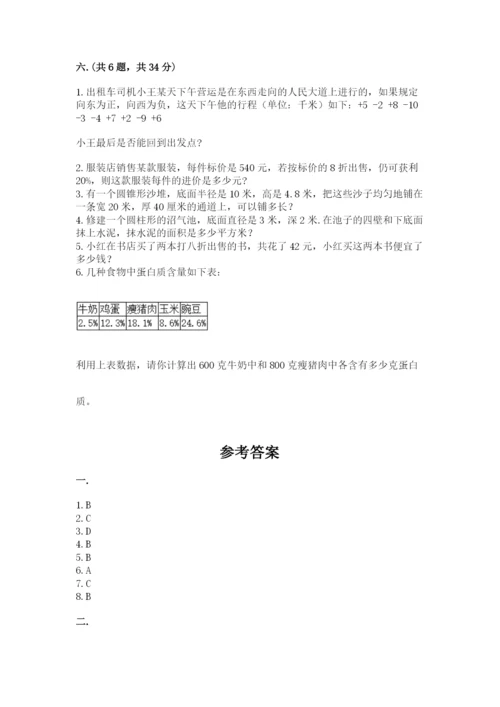 河北省【小升初】2023年小升初数学试卷【精品】.docx