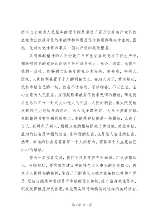 党员思想汇报某年7月份.docx