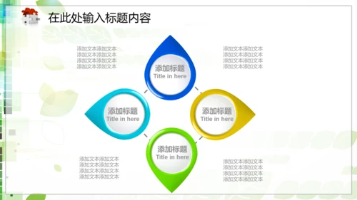 315消费者权益保护日动态PPT模板背景