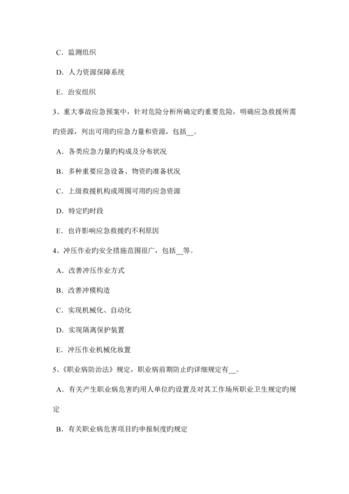 2023年黑龙江安全工程师安全生产坍塌事故的预防措施考试试题.docx