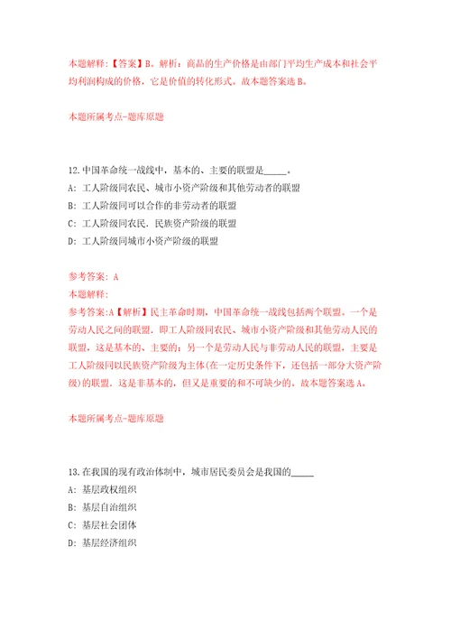 内蒙古武川县绿态农林发展有限责任公司招考聘用模拟考核试题卷6