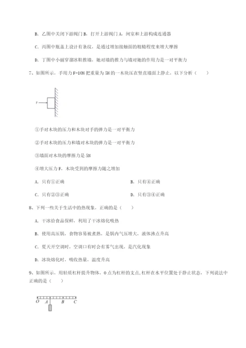 专题对点练习四川遂宁市第二中学校物理八年级下册期末考试章节练习B卷（附答案详解）.docx