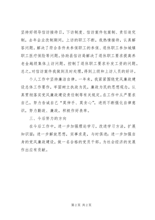 垦殖场副书记组织工作汇报.docx