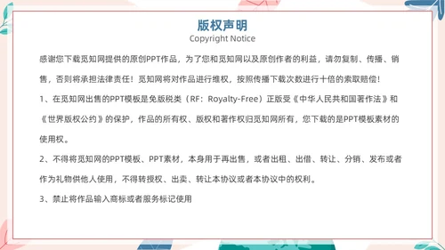 简约插画风急性心肌梗死病人的护理医疗健康护士培训PPT