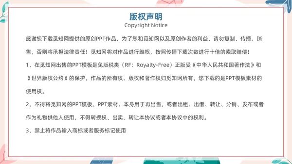 简约插画风急性心肌梗死病人的护理医疗健康护士培训PPT