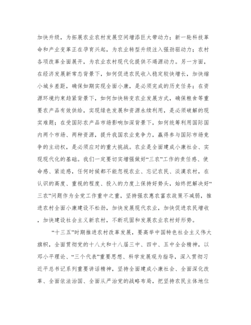 中央一号文件全文.docx