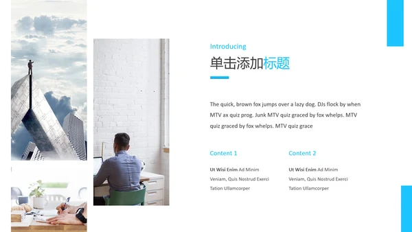 干净蓝色简洁设计公司简介商务PPT模板