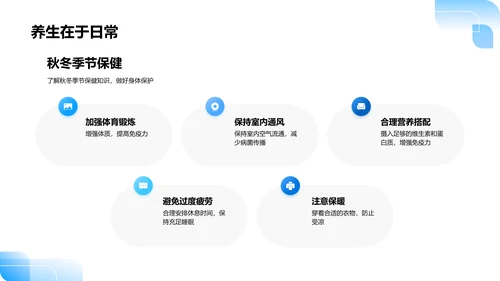 寒露节气科学知识