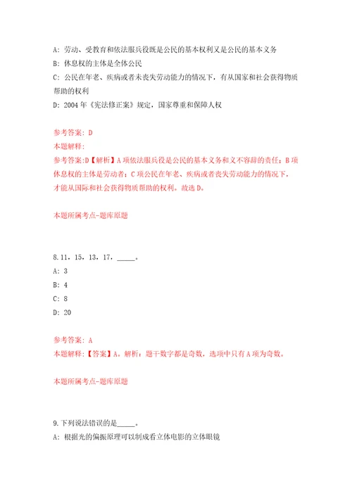 四川眉山市妇幼保健院招考聘用劳务派遣工勤人员5人模拟试卷附答案解析第1版