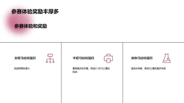 3D风其他行业节日节气PPT模板