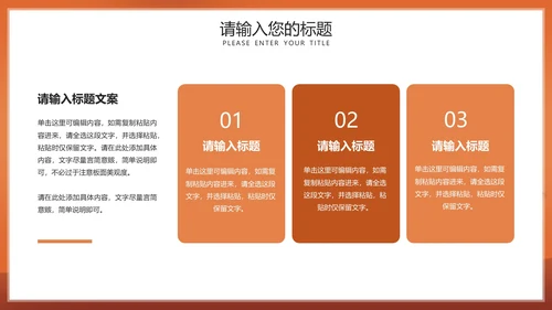 橙色感恩父亲节活动宣传PPT模板