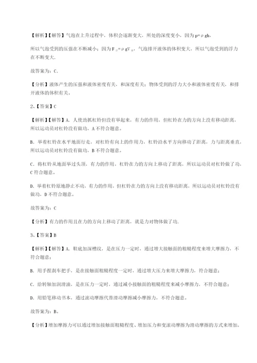 小卷练透乌龙木齐第四中学物理八年级下册期末考试综合测试试题（含详细解析）.docx