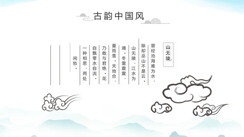 大气中国风党风廉政文化工作总结PPT