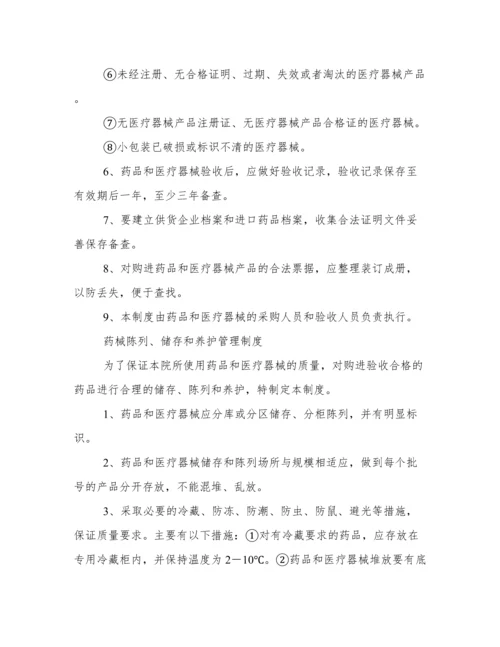 药店医疗器械拆零管理制度.docx