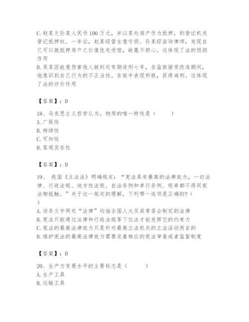 2024年国家电网招聘之法学类题库含完整答案【精品】.docx