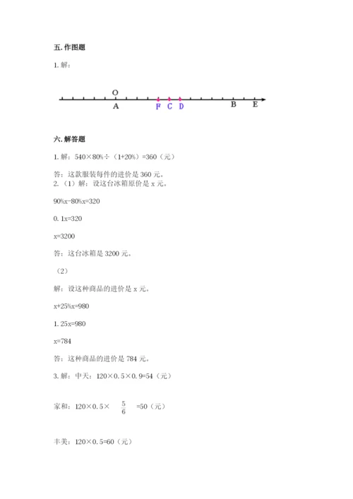 沪教版小学数学六年级下册期末检测试题及完整答案【典优】.docx