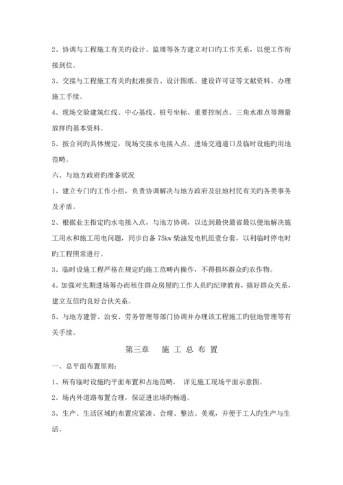 斗门综合施工组织设计.docx