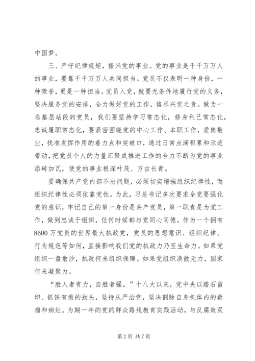 建党95周年主题征文：退休不退心 (4).docx