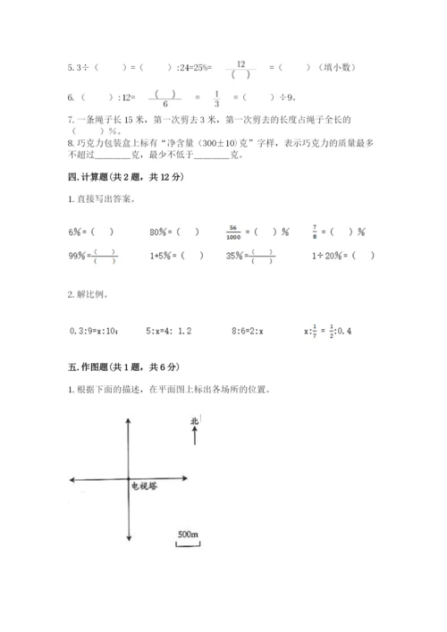 北京版六年级下册期末真题卷及参考答案【新】.docx