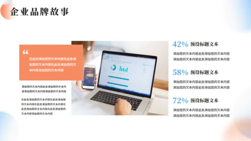 品牌推广企业品牌广告提案策划通用PPT模板