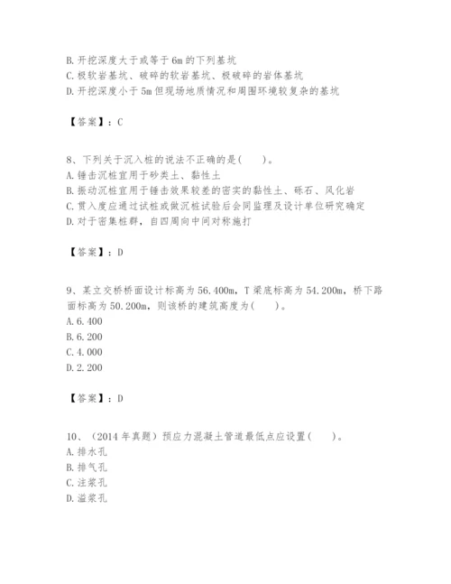 2024年一级建造师之一建市政公用工程实务题库精品【模拟题】.docx