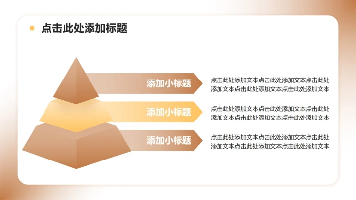 棕黄色简约风立冬节气习俗与文化解读介绍PPT模板