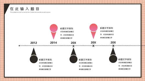 时尚粉色职场白领工作总结通用PPT模板