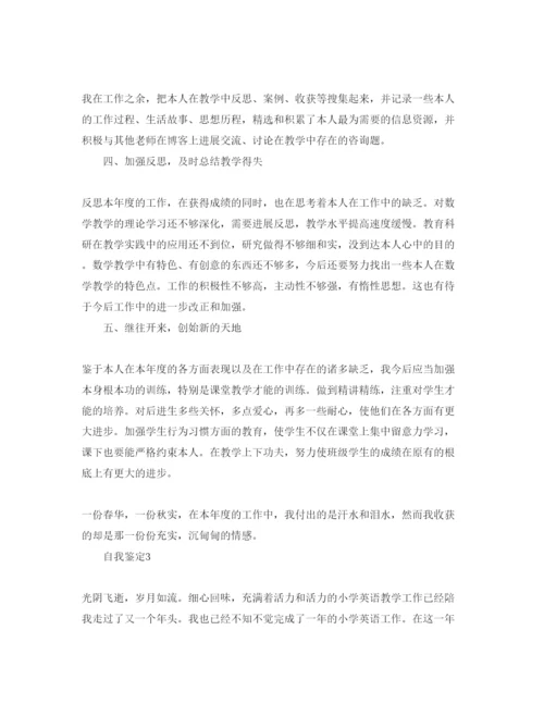 精编各年级教师年度自我鉴定参考范文参考.docx