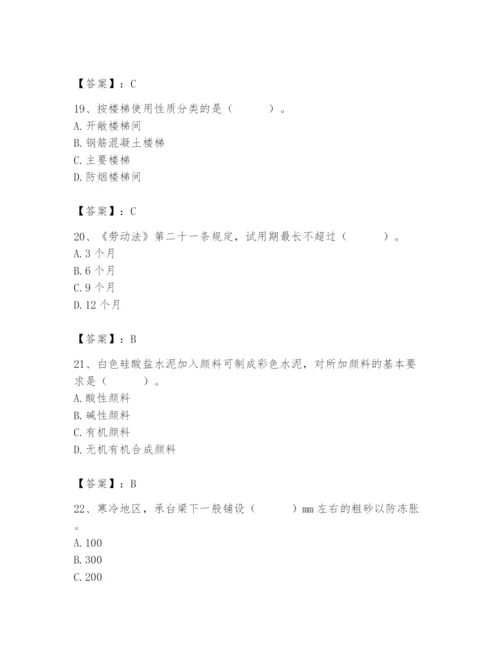 2024年施工员之装修施工基础知识题库及参考答案（达标题）.docx