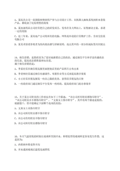 2023年07月中国科学院合肥肿瘤医院药剂师招考聘用5人笔试历年难易错点考题荟萃附带答案详解0