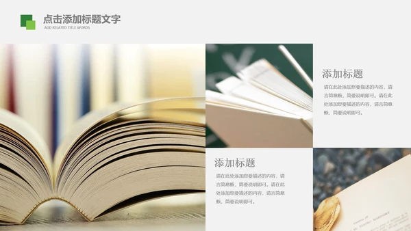 书香中国读书节好书推荐读书分享PPT模板