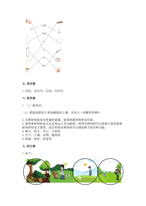 教科版二年级上册科学期末测试卷新版.docx