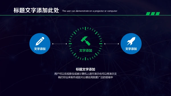 人工智能机器人科技世界产品宣传通用PPT模板