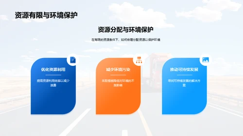 公路养护：探索与突破