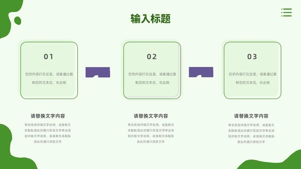 绿色手绘风农业新时代农业农村现代化PPT模板