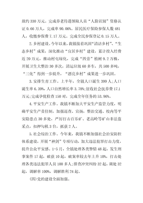 2024年乡镇宣传工作人员工作总结模板