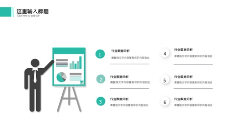 2023商务年中工作总结工作汇报述职ppt模板