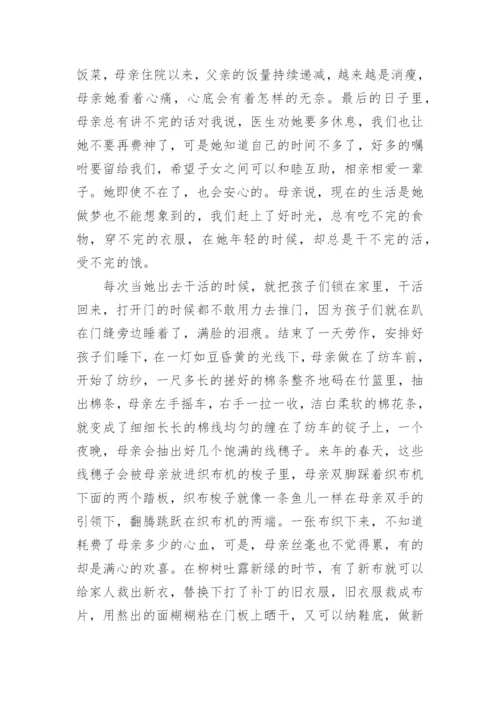 回忆母亲的经典散文.docx