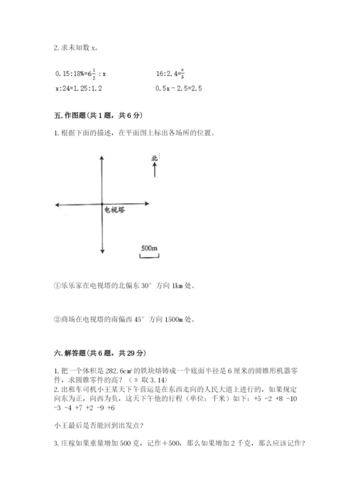 六年级下册数学期末测试卷必考题.docx