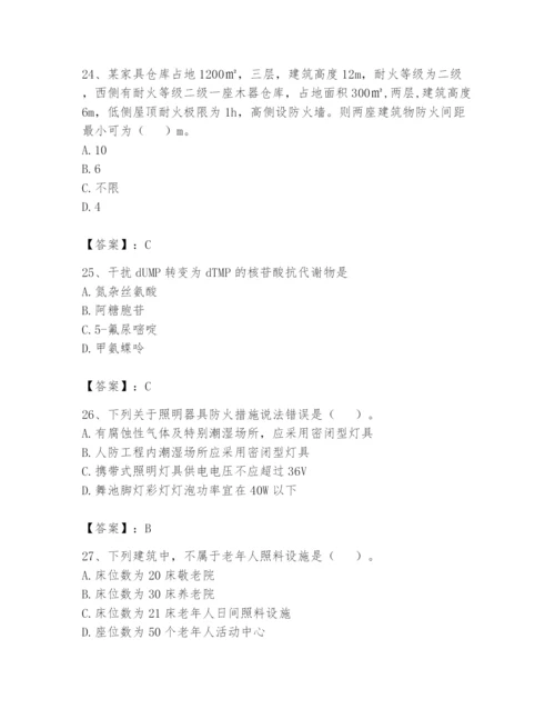 注册消防工程师之消防安全技术实务题库及答案【典优】.docx