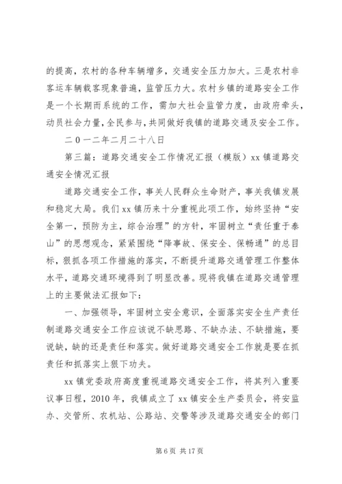 学校安全工作会议精神的情况汇报精编.docx