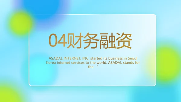 蓝色项目商业计划书商务动态PPT模板
