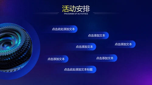 篮紫科技风通用主题PPT演示模板