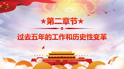精细解读十九大报告学习十九大精神PPT