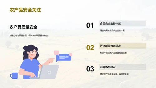 农牧新纪元：智慧农业